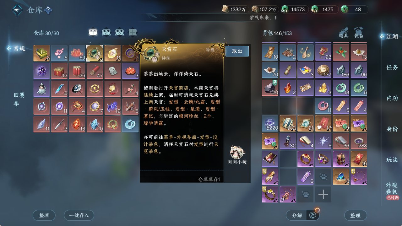 NSHZJY410046逆水寒手游账号详情图28 NSHZJY410046逆水寒手游账号详情图28
