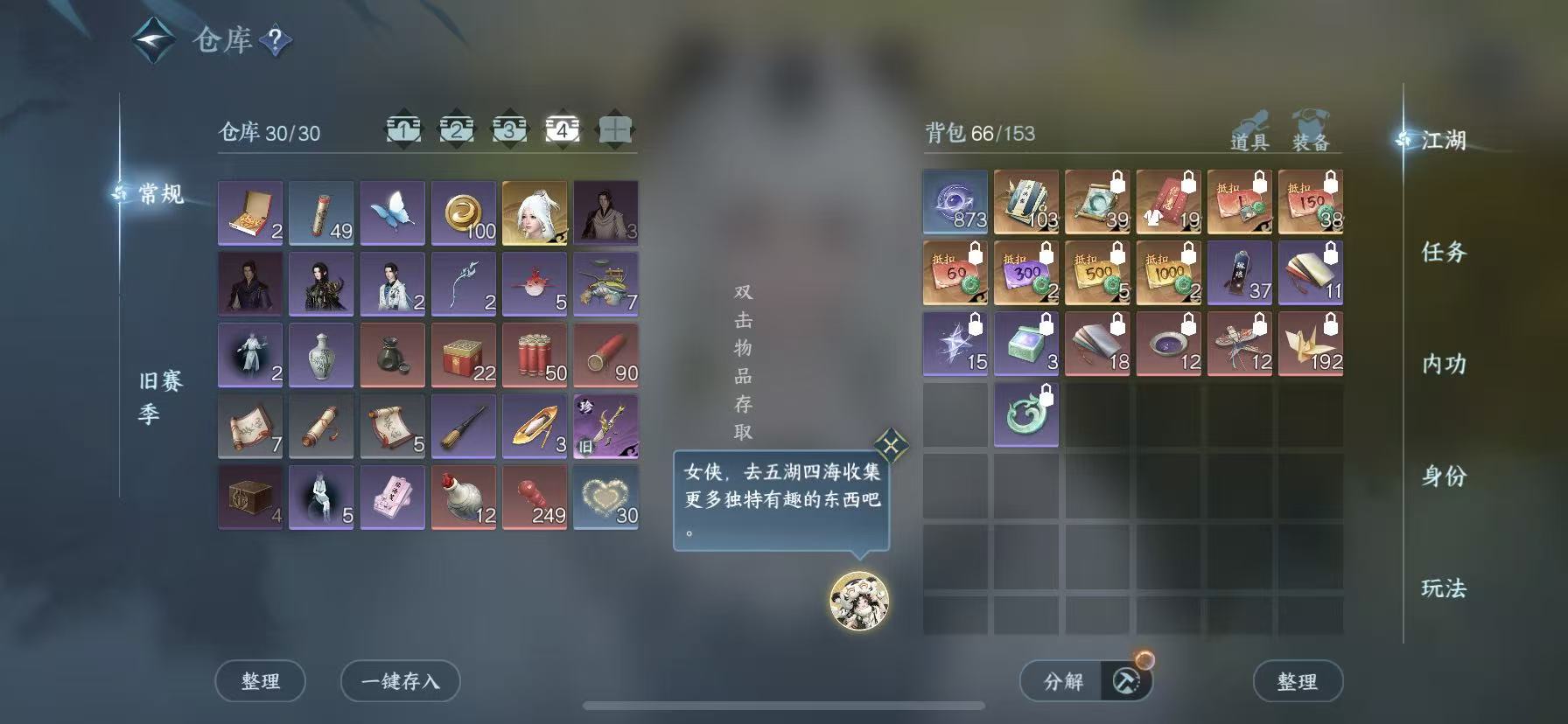 NSHWO410025逆水寒手游账号详情图7