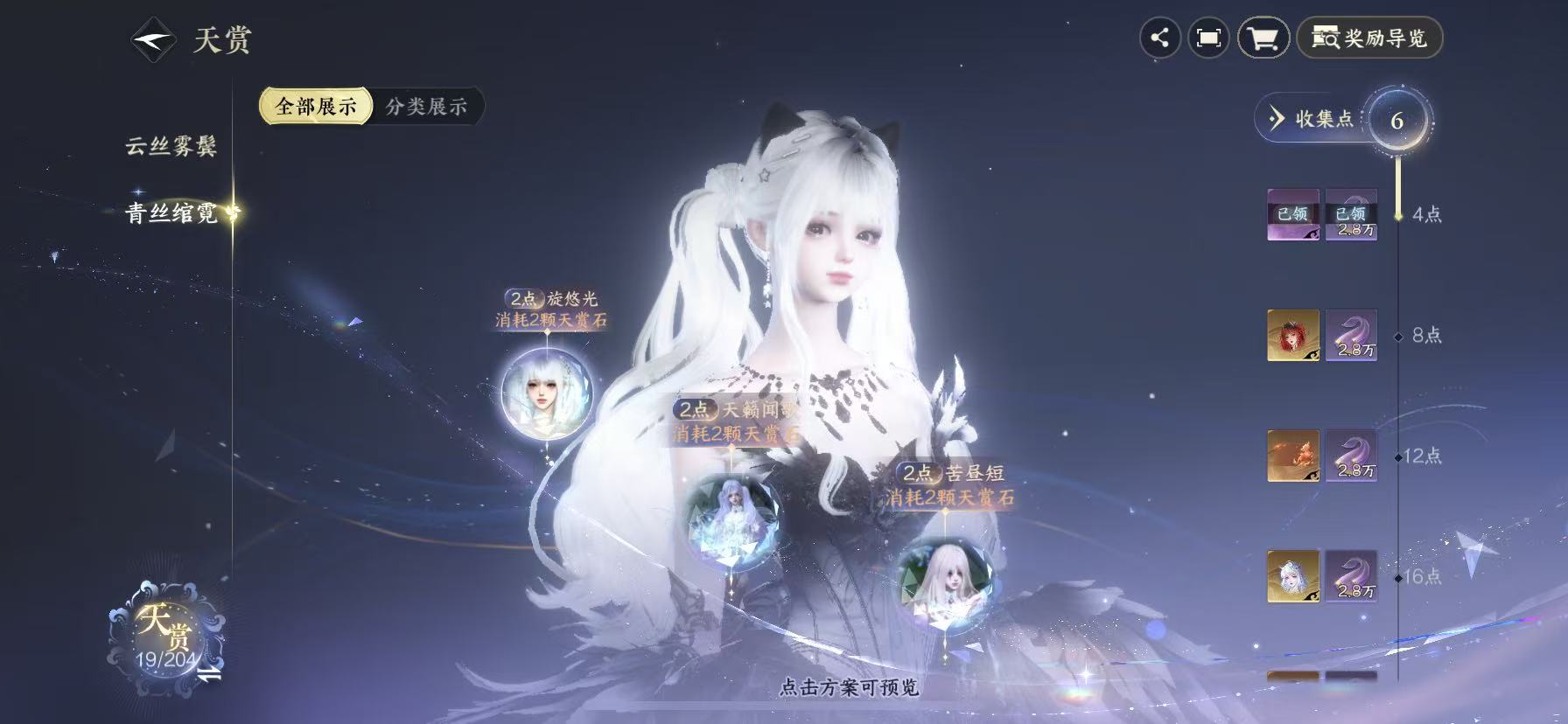 NSHWO410025逆水寒手游账号详情图12