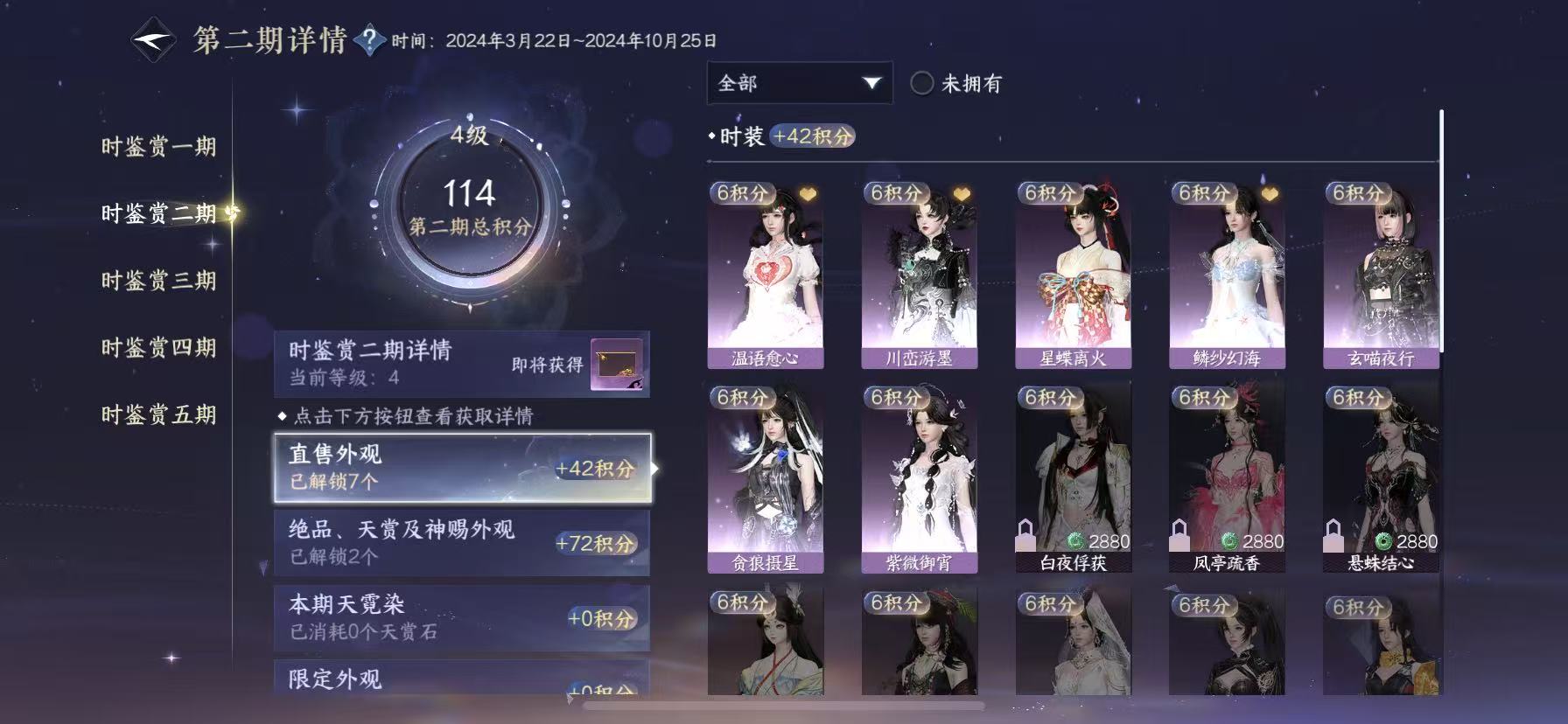 NSHWO410025逆水寒手游账号详情图14