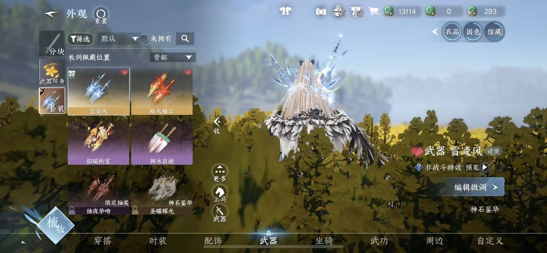 NSHWO410025逆水寒手游账号详情图24