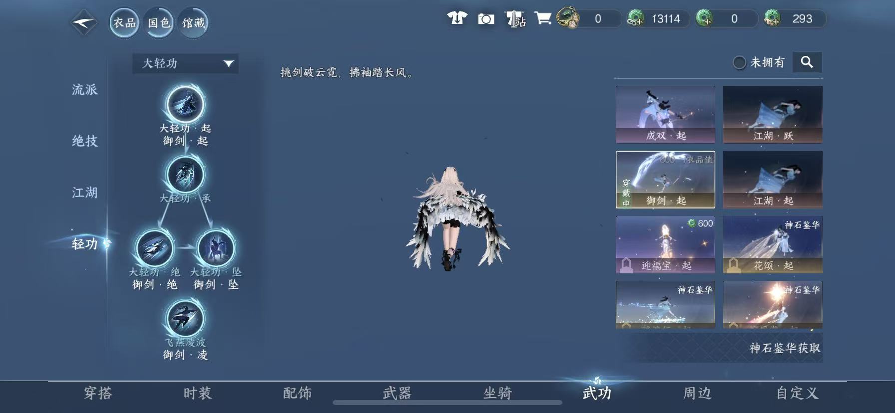 NSHWO410025逆水寒手游账号详情图26