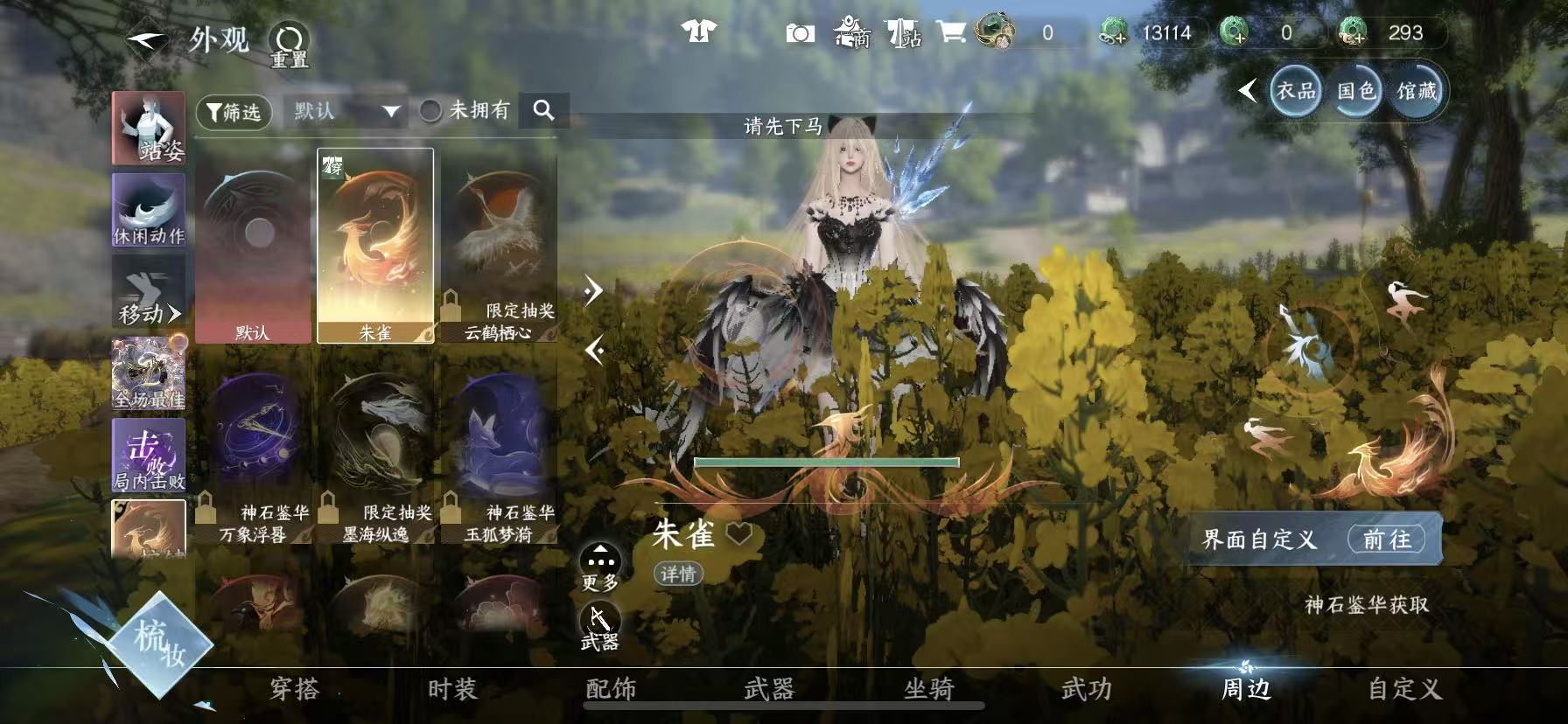 NSHWO410025逆水寒手游账号详情图27