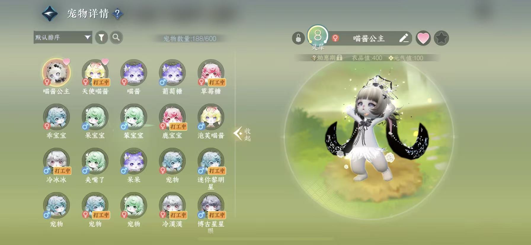NSHWO410025逆水寒手游账号详情图30