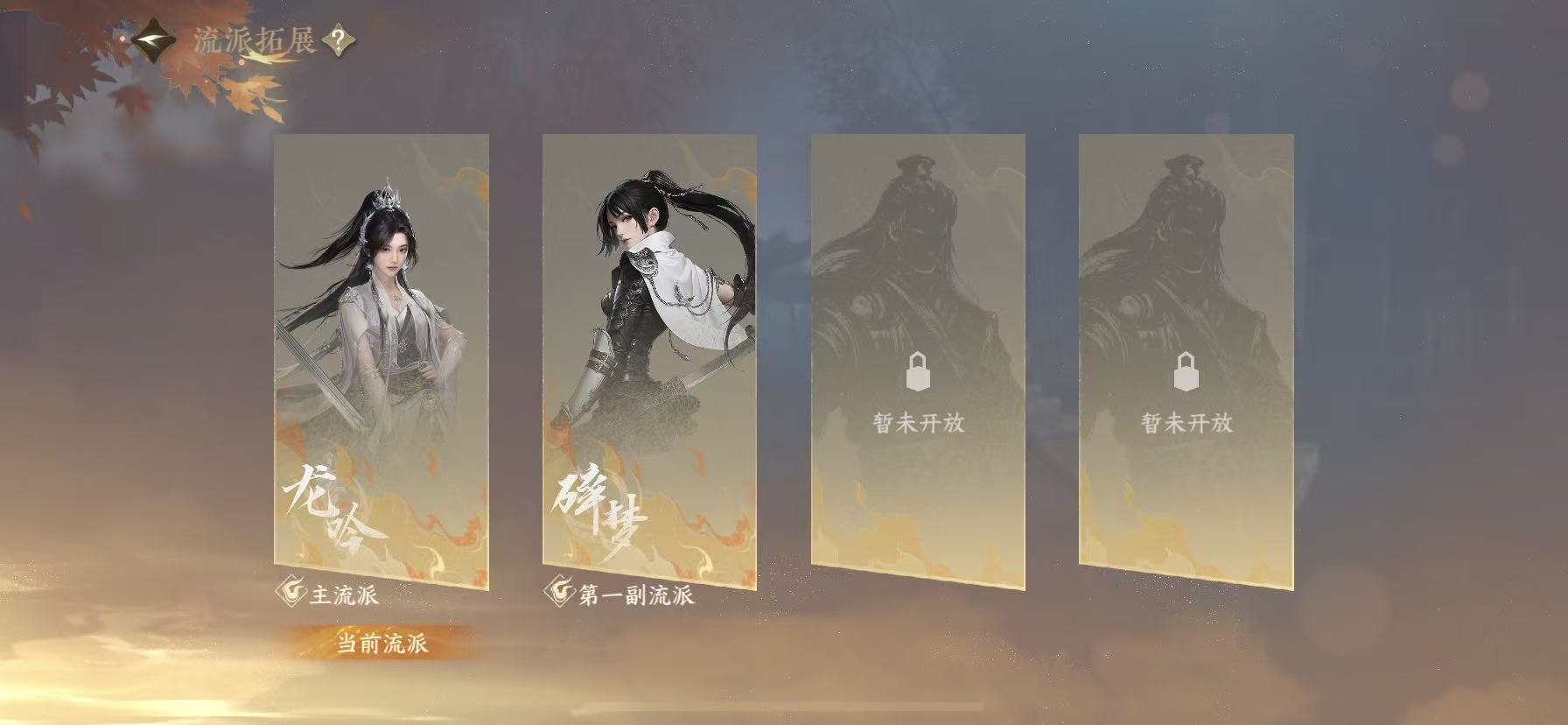 NSHWO410025逆水寒手游账号详情图31