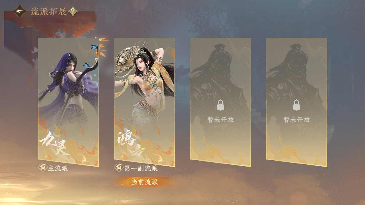 NSHZJY410054逆水寒手游账号详情图3 NSHZJY410054逆水寒手游账号详情图3