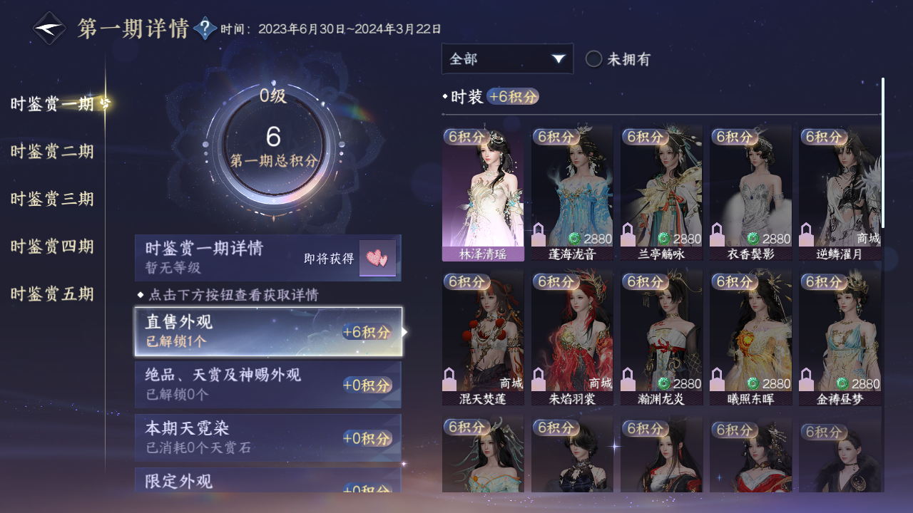 NSHZJY410054逆水寒手游账号详情图11 NSHZJY410054逆水寒手游账号详情图11