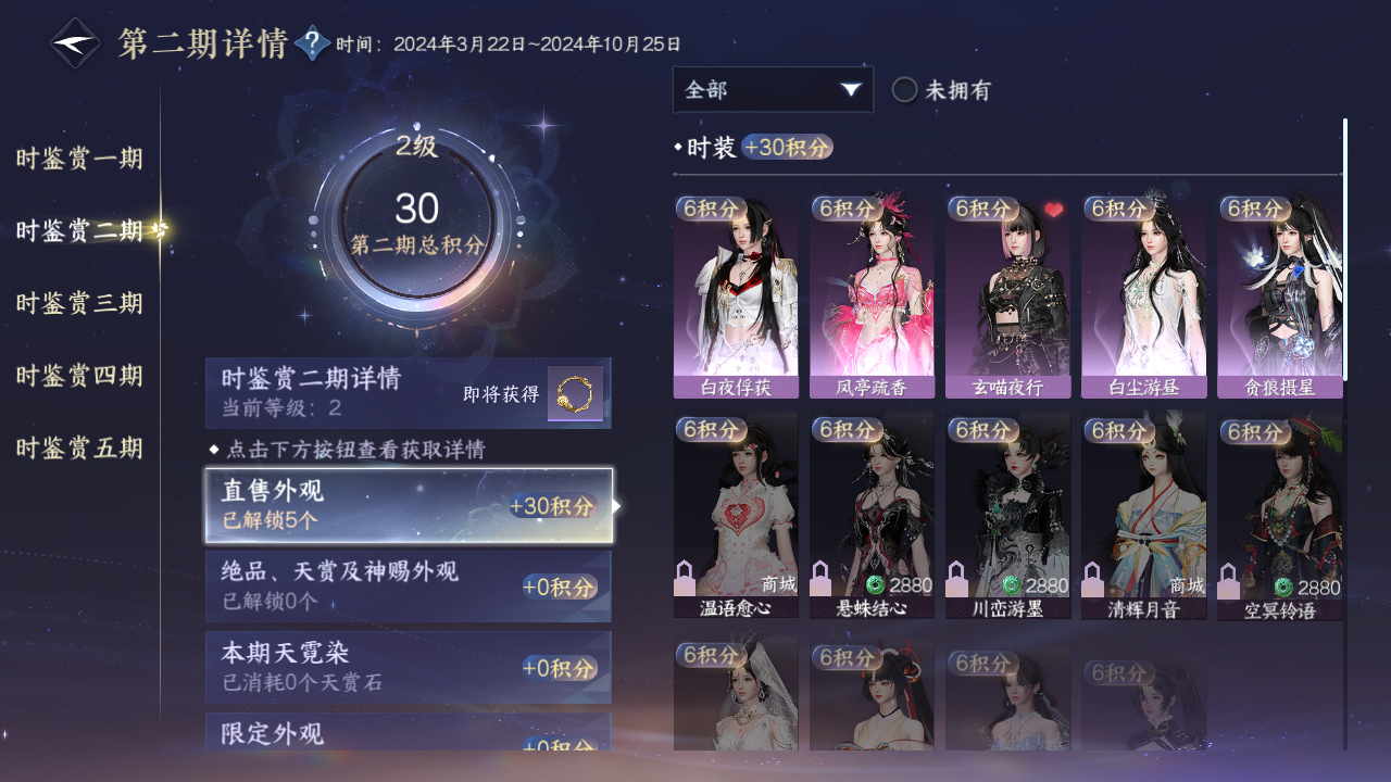 NSHZJY410054逆水寒手游账号详情图12 NSHZJY410054逆水寒手游账号详情图12