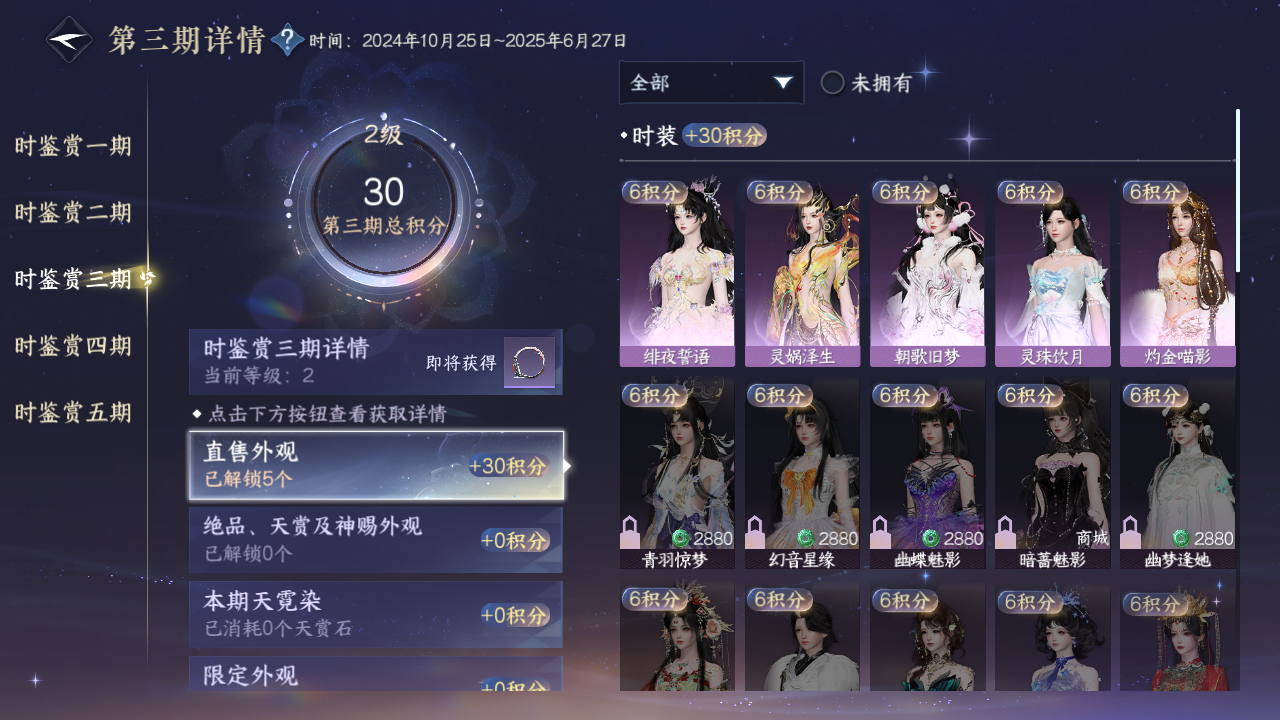 NSHZJY410054逆水寒手游账号详情图13 NSHZJY410054逆水寒手游账号详情图13