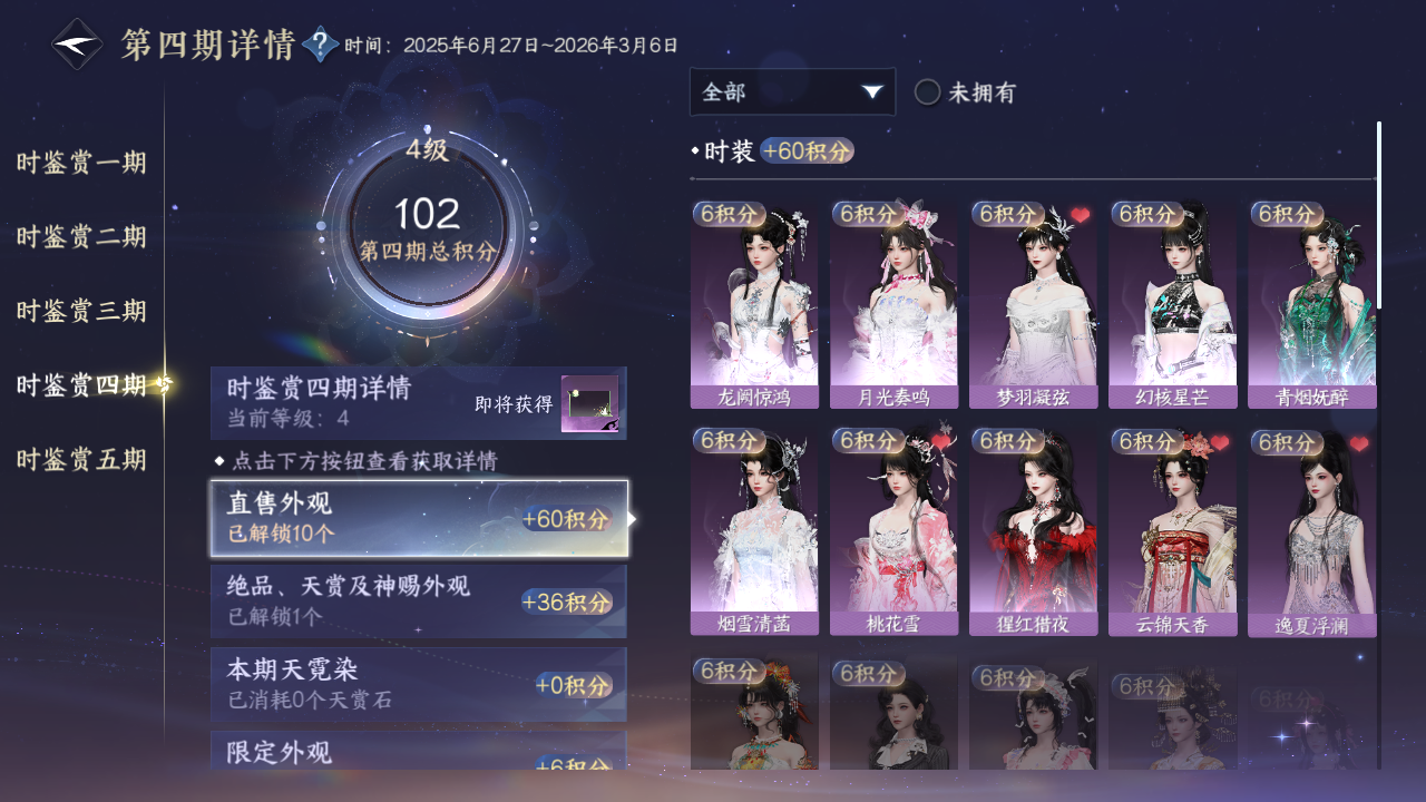 NSHZJY410054逆水寒手游账号详情图14 NSHZJY410054逆水寒手游账号详情图14