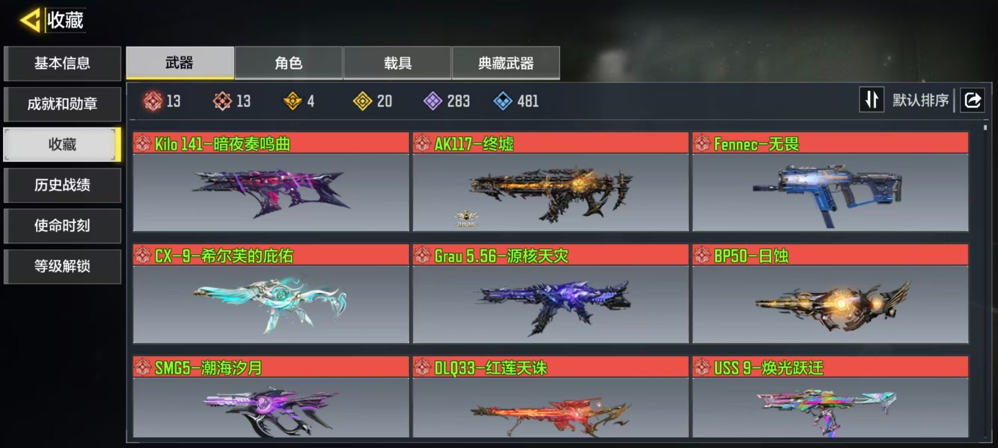 优选商品