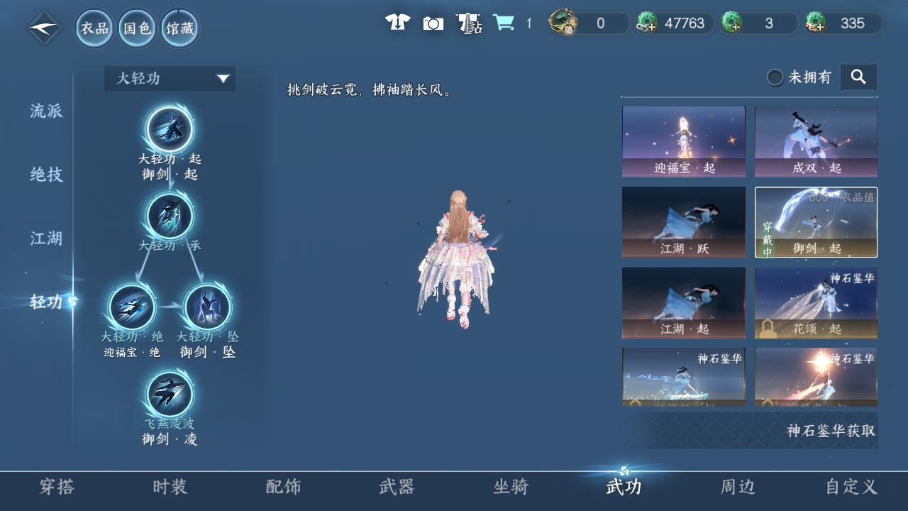 NSHWO410178逆水寒手游账号详情图10 NSHWO410178逆水寒手游账号详情图10