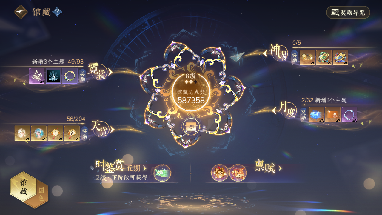 NSHWO410178逆水寒手游账号详情图12 NSHWO410178逆水寒手游账号详情图12