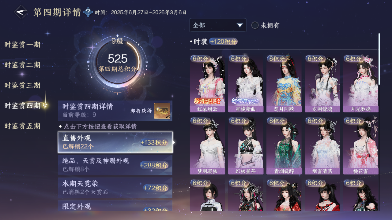 NSHWO410178逆水寒手游账号详情图13 NSHWO410178逆水寒手游账号详情图13