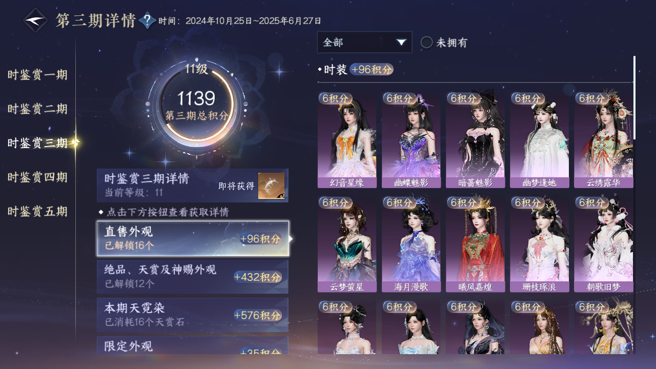 NSHWO410178逆水寒手游账号详情图14 NSHWO410178逆水寒手游账号详情图14