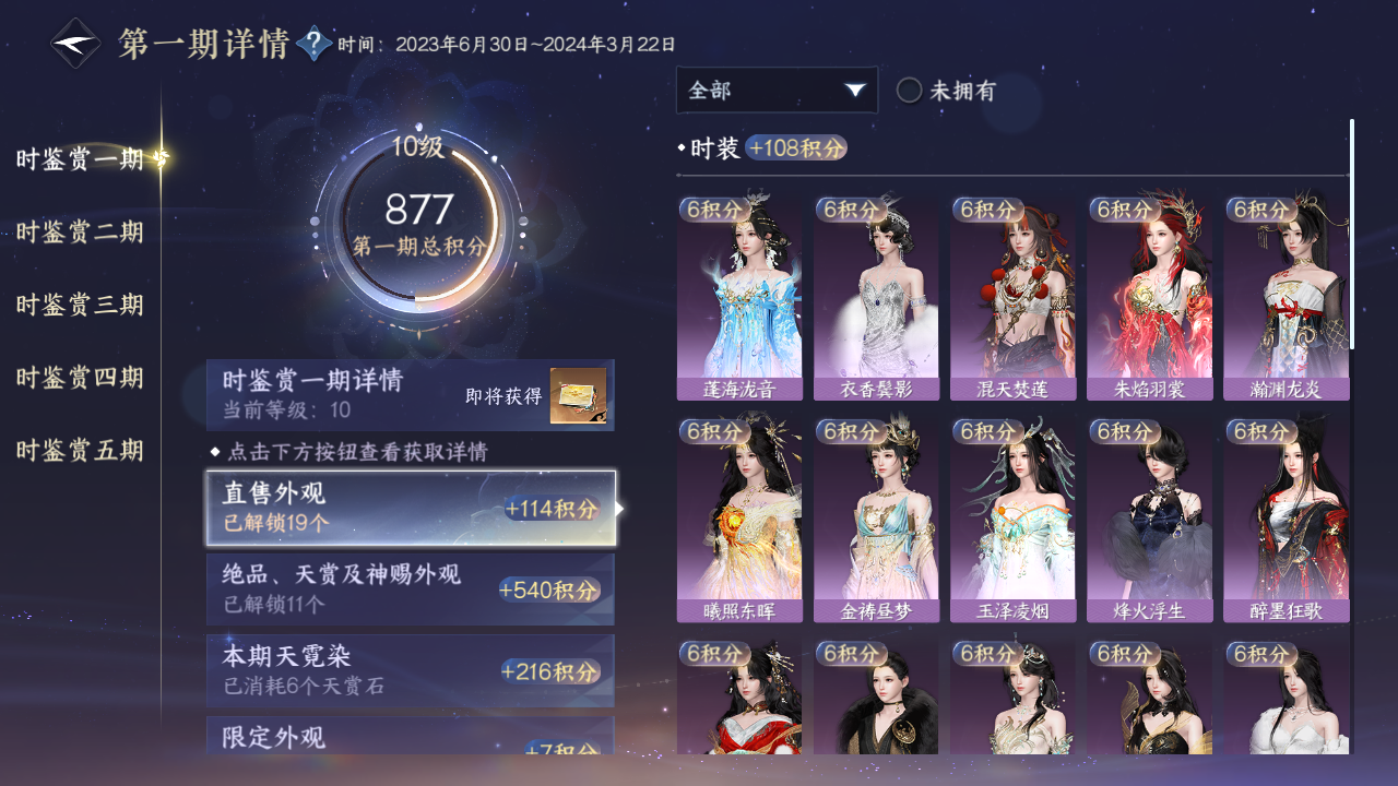 NSHWO410178逆水寒手游账号详情图16 NSHWO410178逆水寒手游账号详情图16