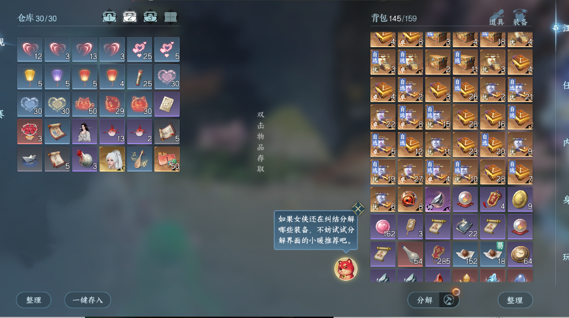 NSHWO410178逆水寒手游账号详情图19 NSHWO410178逆水寒手游账号详情图19