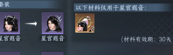 NSHWO410178逆水寒手游账号详情图49 NSHWO410178逆水寒手游账号详情图49
