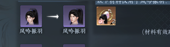 NSHWO410178逆水寒手游账号详情图50 NSHWO410178逆水寒手游账号详情图50