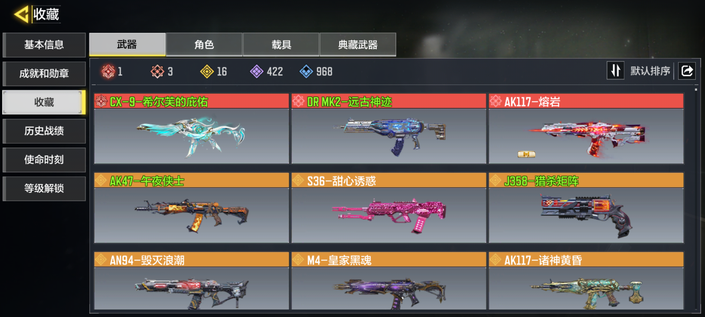 优选商品