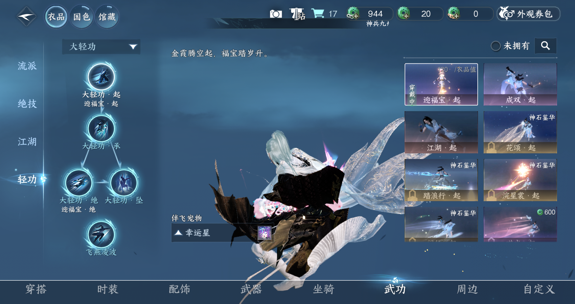 NSHWO410323逆水寒手游账号详情图17 NSHWO410323逆水寒手游账号详情图17