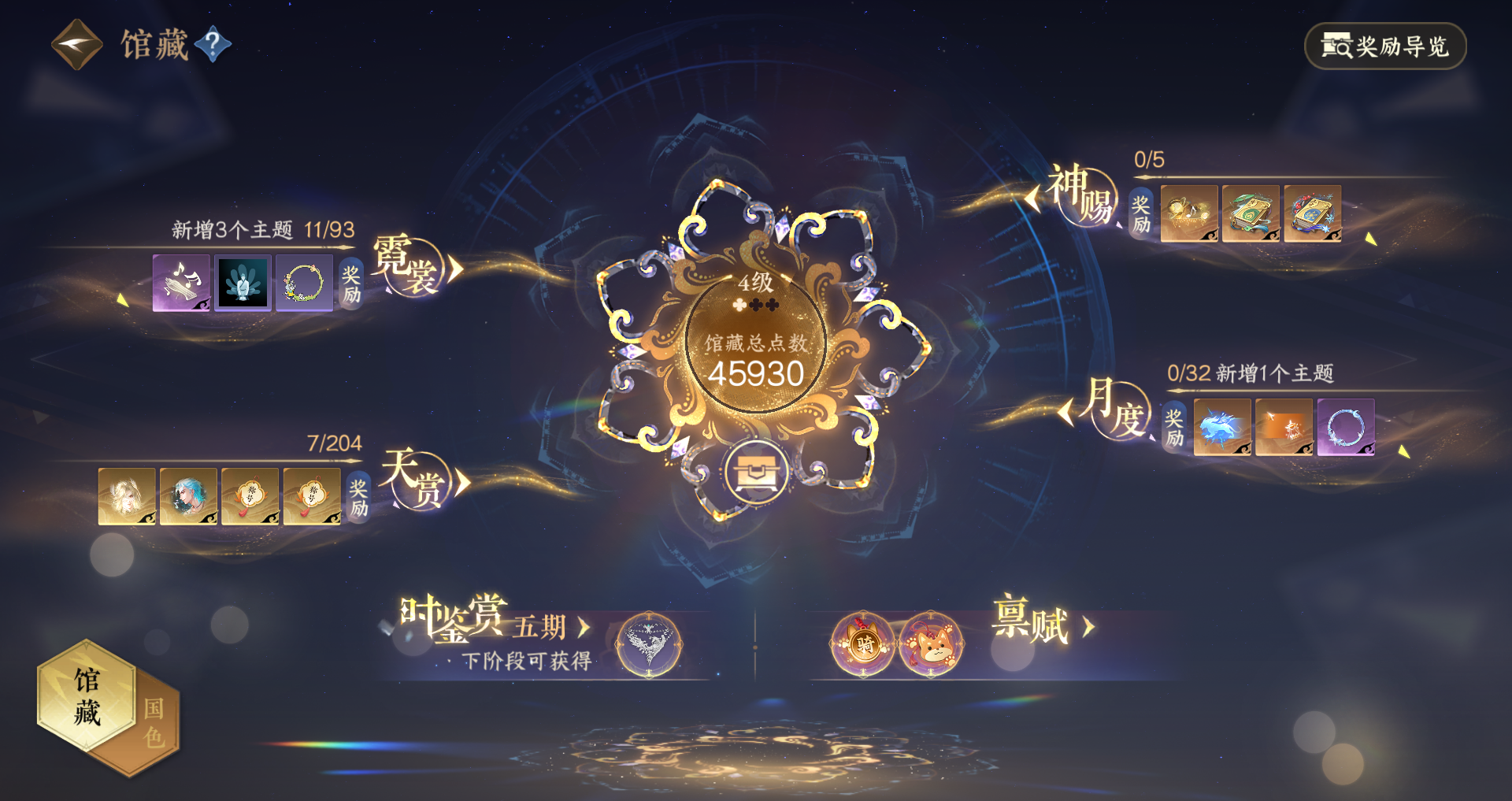 NSHWO410323逆水寒手游账号详情图18 NSHWO410323逆水寒手游账号详情图18