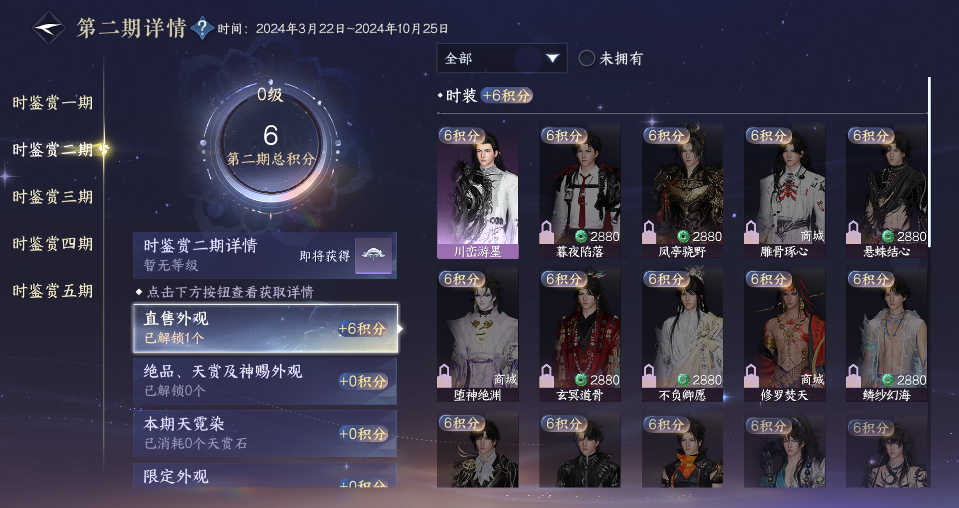 NSHWO410323逆水寒手游账号详情图22 NSHWO410323逆水寒手游账号详情图22