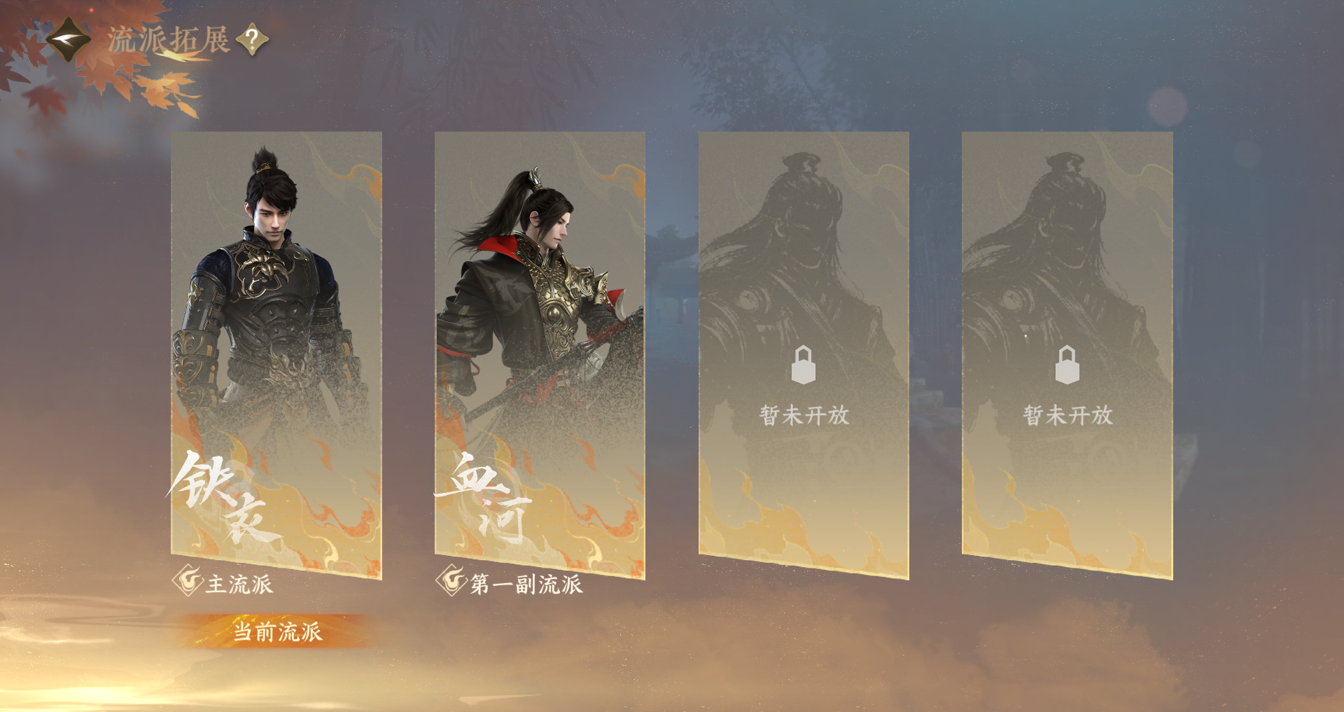 NSHWO410323逆水寒手游账号详情图28 NSHWO410323逆水寒手游账号详情图28