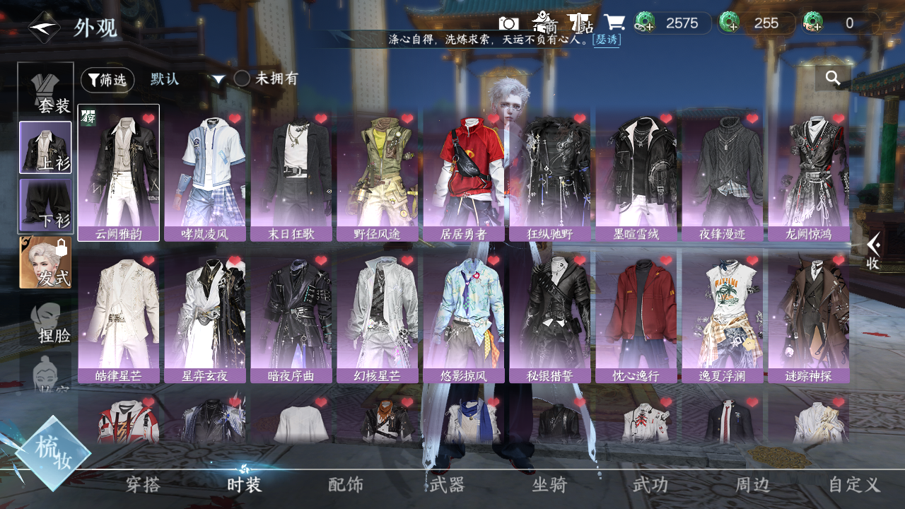 NSHZJY410128逆水寒手游账号详情图7