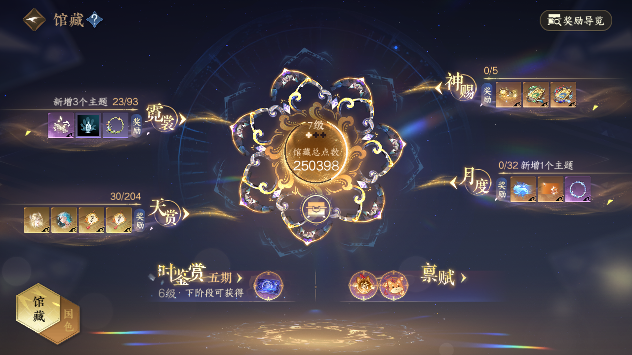 NSHZJY410128逆水寒手游账号详情图15