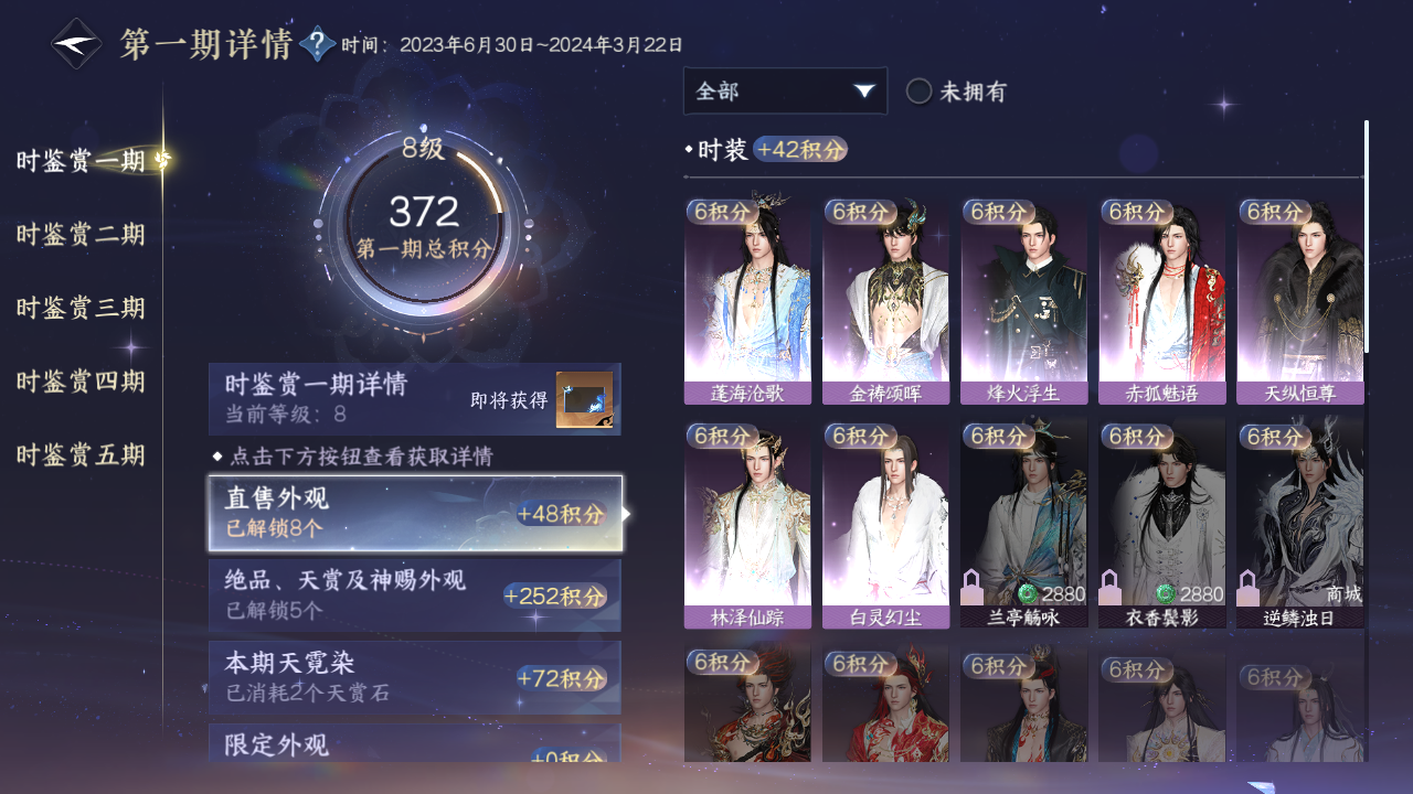 NSHZJY410128逆水寒手游账号详情图20