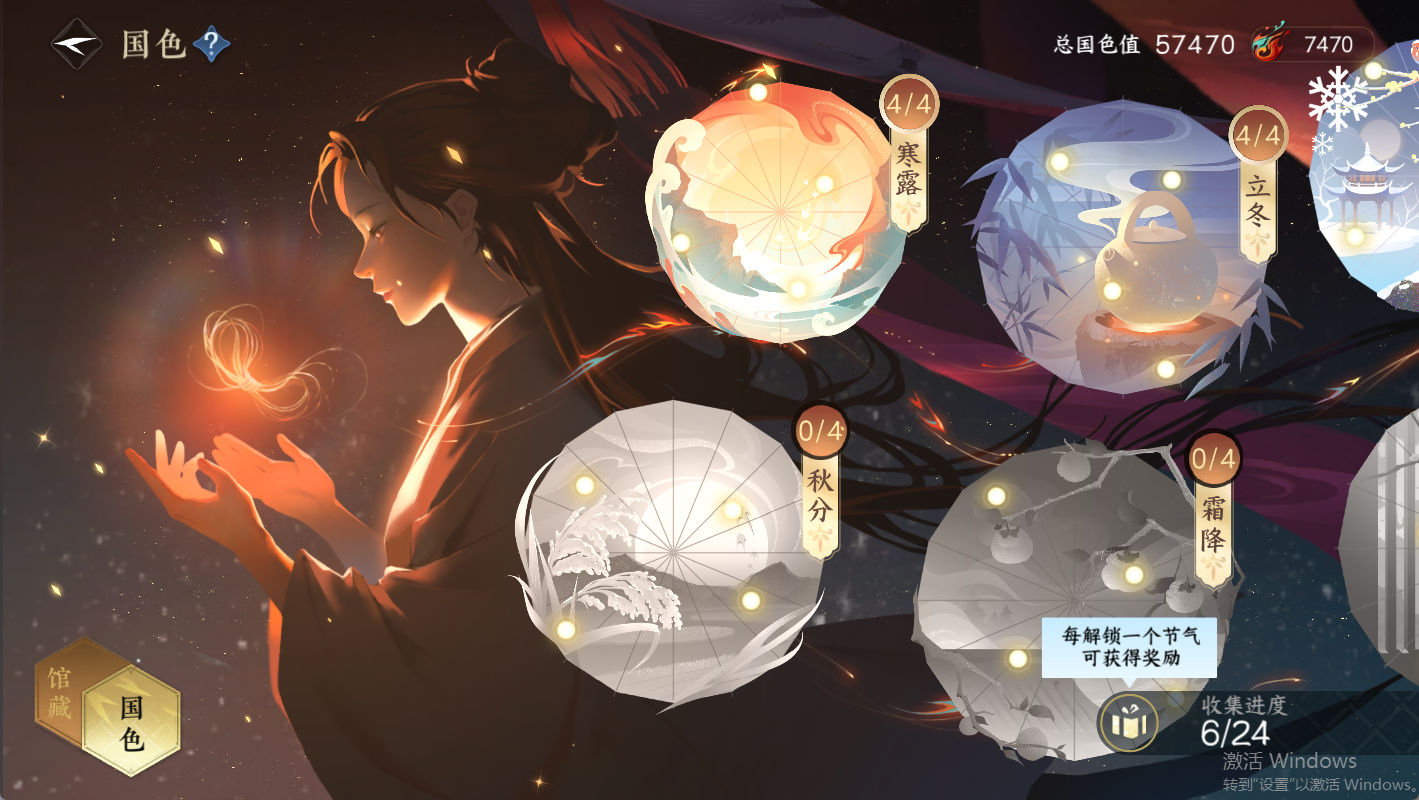 NSHWO410110逆水寒手游账号详情图9 NSHWO410110逆水寒手游账号详情图9
