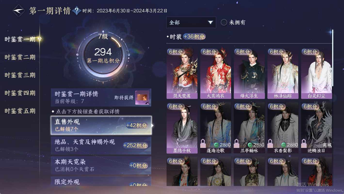 NSHWO410110逆水寒手游账号详情图10 NSHWO410110逆水寒手游账号详情图10