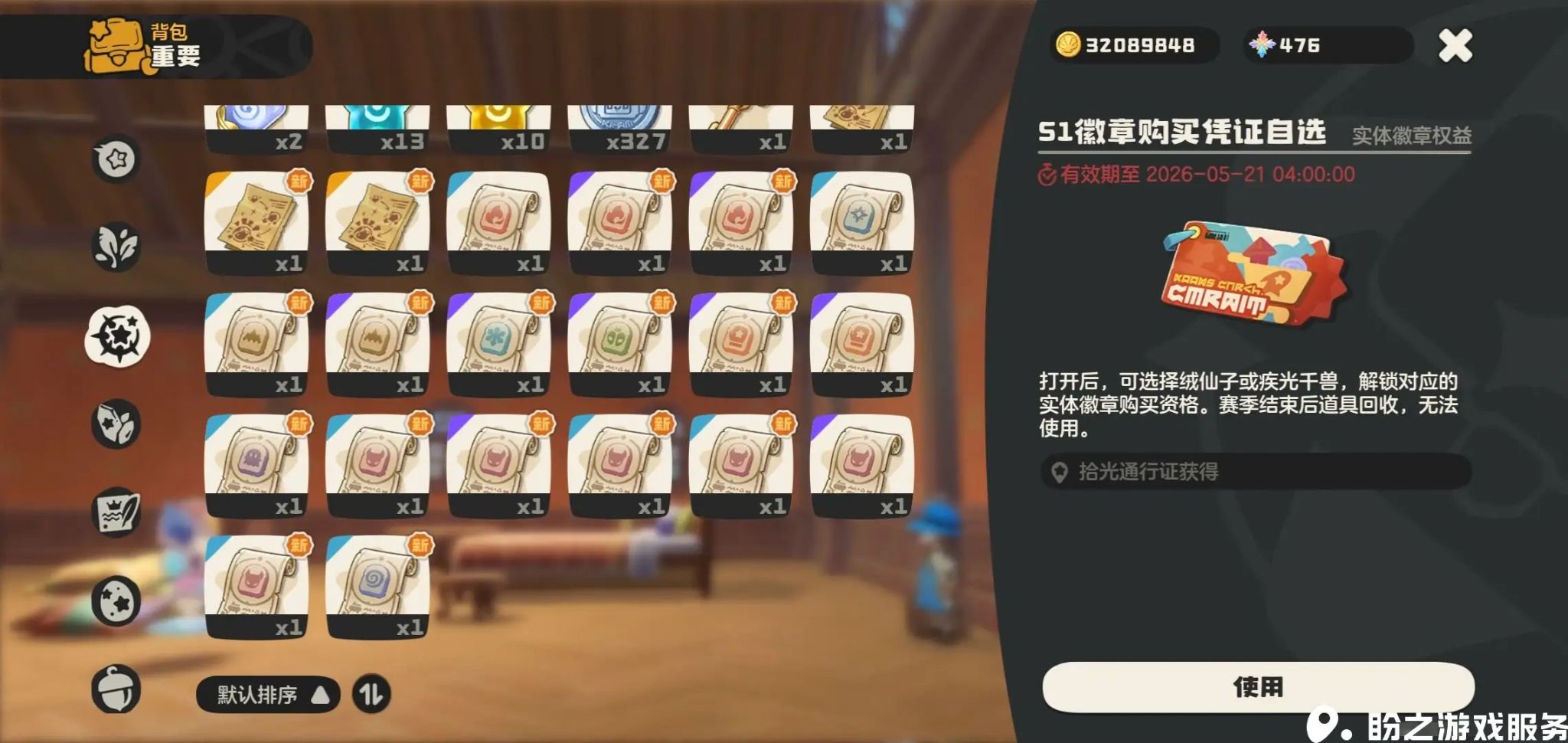 大图