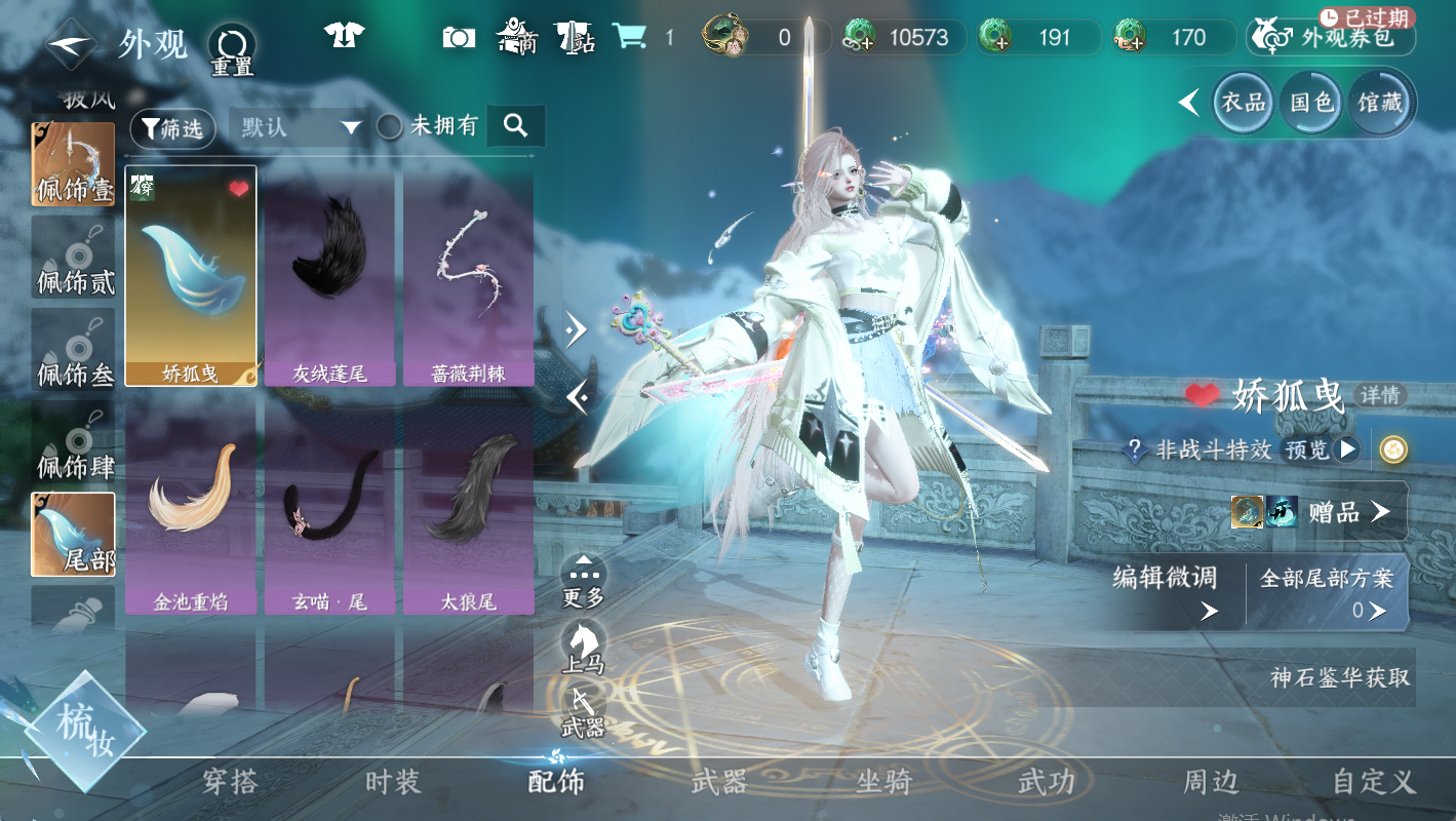 NSHWO410142逆水寒手游账号详情图12 NSHWO410142逆水寒手游账号详情图12