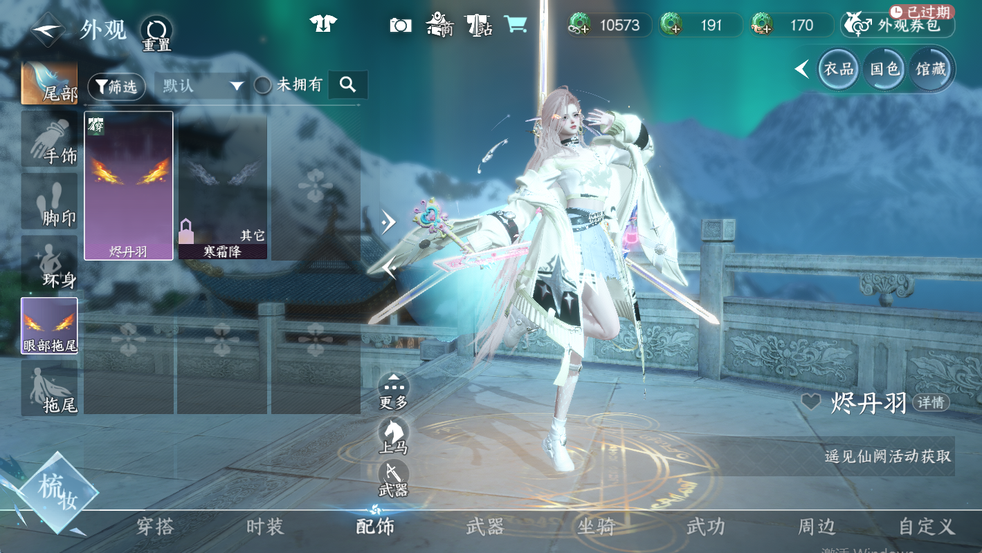 NSHWO410142逆水寒手游账号详情图13 NSHWO410142逆水寒手游账号详情图13