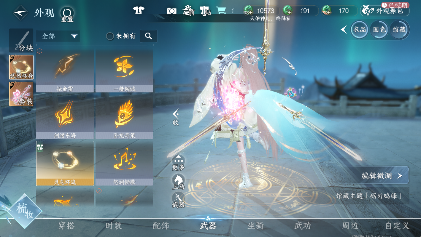 NSHWO410142逆水寒手游账号详情图14 NSHWO410142逆水寒手游账号详情图14