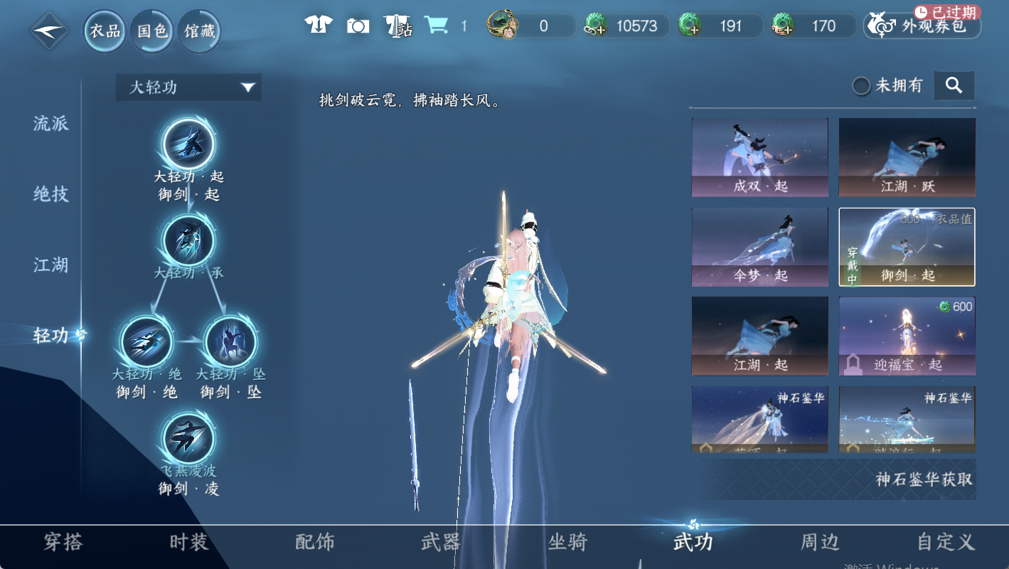 NSHWO410142逆水寒手游账号详情图17 NSHWO410142逆水寒手游账号详情图17