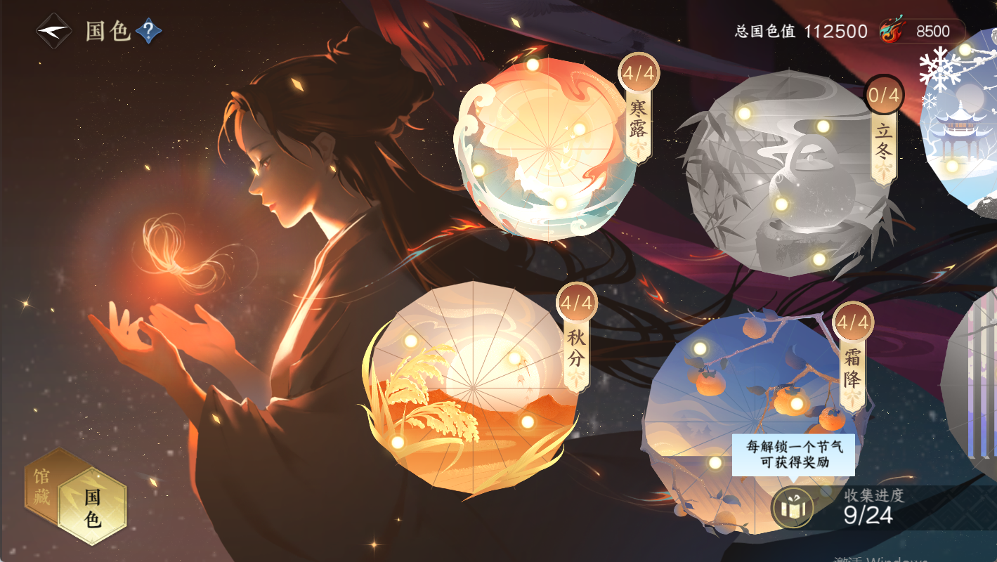 NSHWO410142逆水寒手游账号详情图20 NSHWO410142逆水寒手游账号详情图20