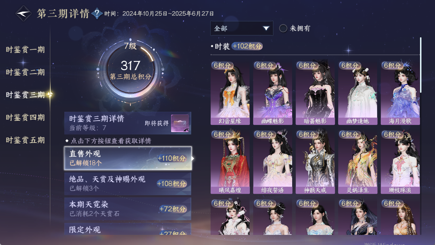 NSHWO410142逆水寒手游账号详情图25 NSHWO410142逆水寒手游账号详情图25