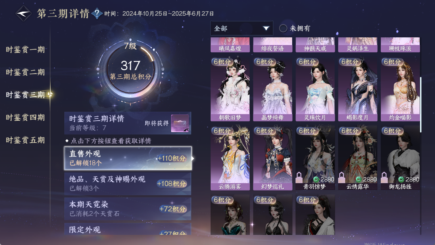 NSHWO410142逆水寒手游账号详情图26 NSHWO410142逆水寒手游账号详情图26