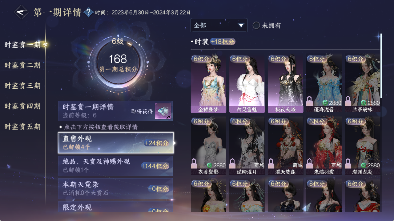 NSHZJY410181逆水寒手游账号详情图17 NSHZJY410181逆水寒手游账号详情图17