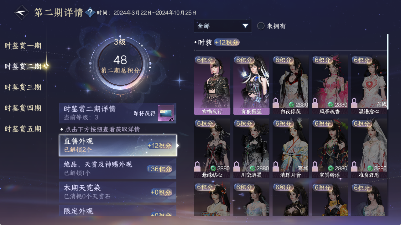 NSHZJY410181逆水寒手游账号详情图18 NSHZJY410181逆水寒手游账号详情图18