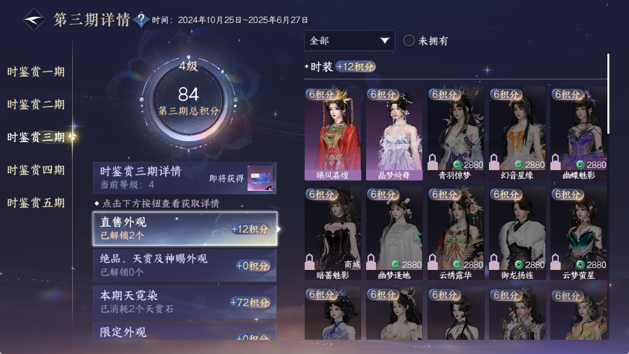 NSHZJY410181逆水寒手游账号详情图19 NSHZJY410181逆水寒手游账号详情图19