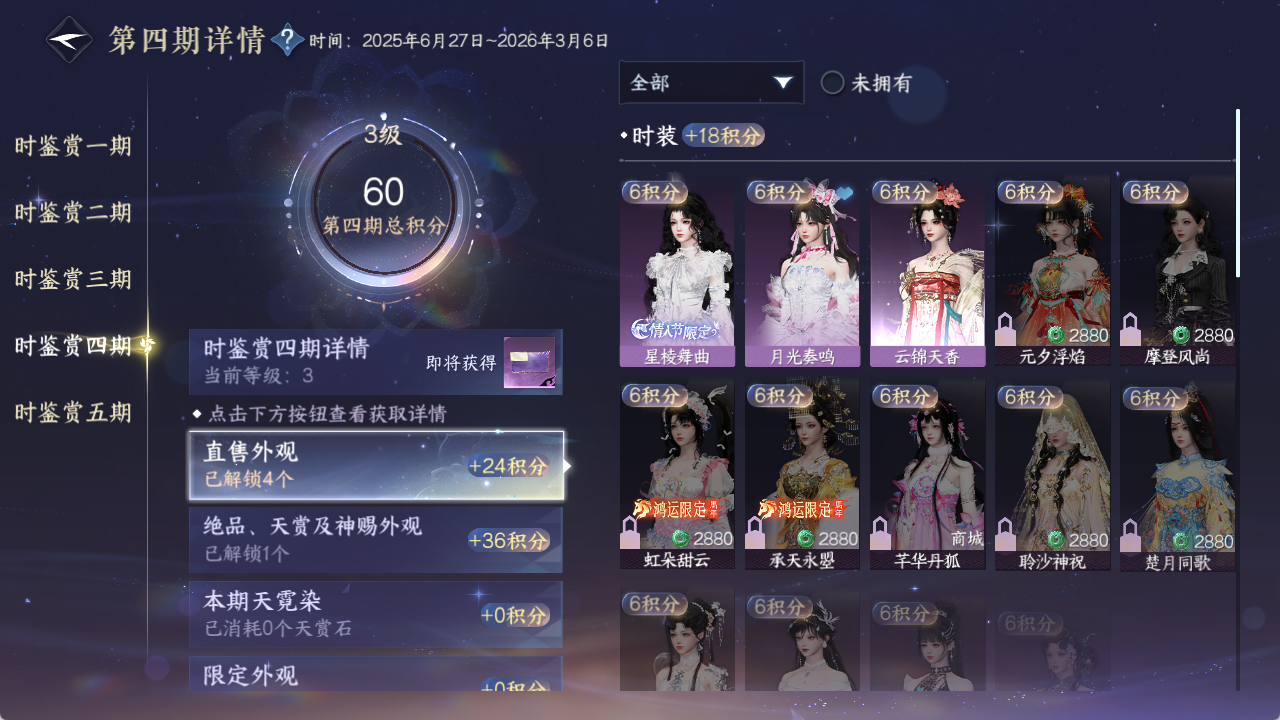 NSHZJY410181逆水寒手游账号详情图20 NSHZJY410181逆水寒手游账号详情图20