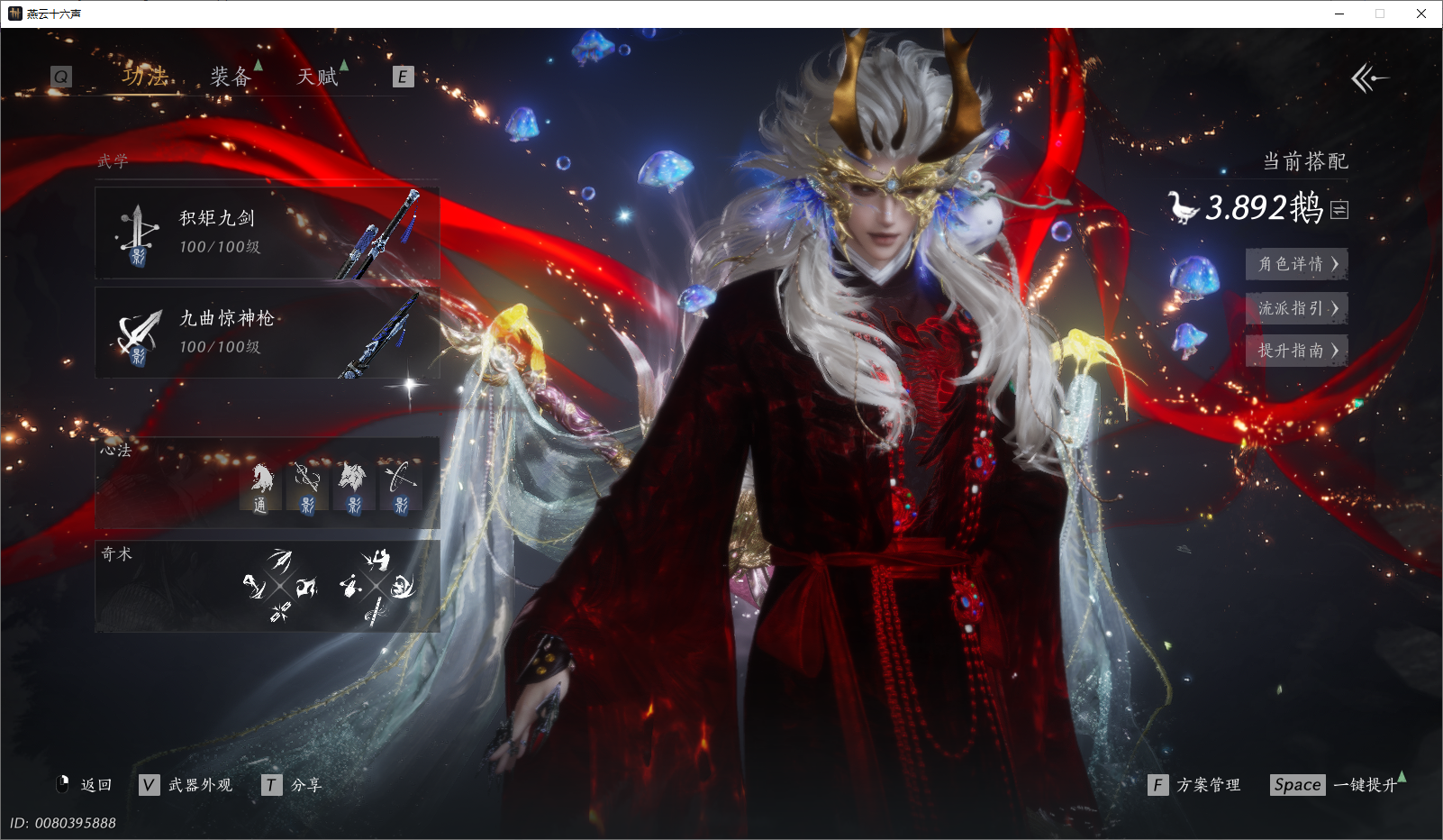 燕云十六声账号官服XY-076891426 【乐神师延/醉蓬莱/万顷琉璃/五金千古断云/一斩绛天/飞霜点雪】 风华值：61239 武林造诣（鹅）：38920 已用八音窍数量：7 等级：100 角色性别：男 【有换绑CD
