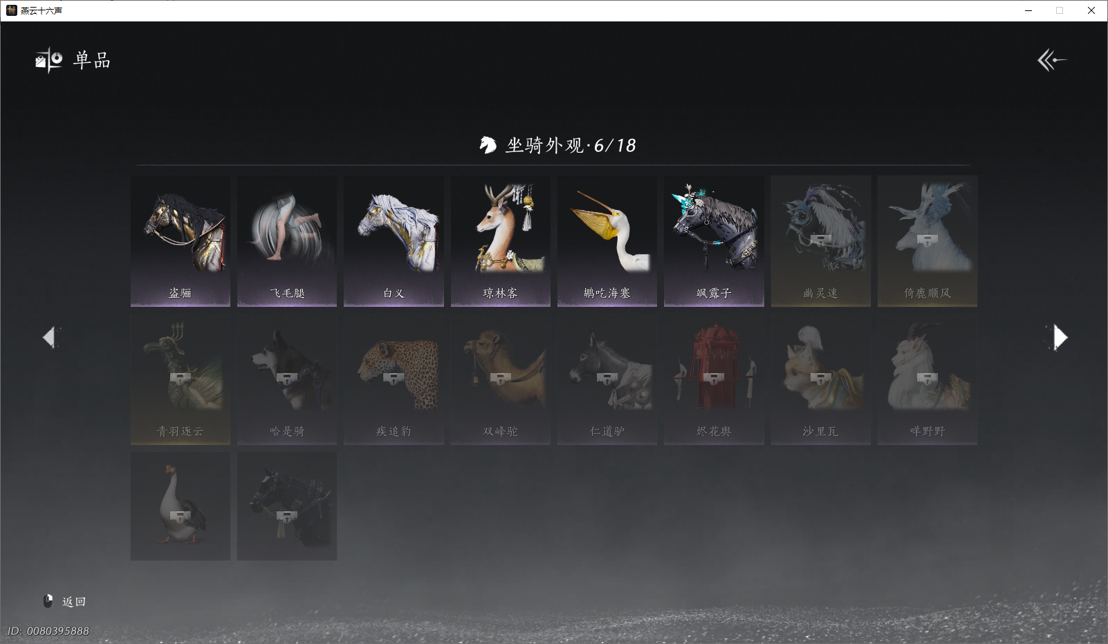 YYSZJY48213燕云十六声账号详情图9 YYSZJY48213燕云十六声账号详情图9
