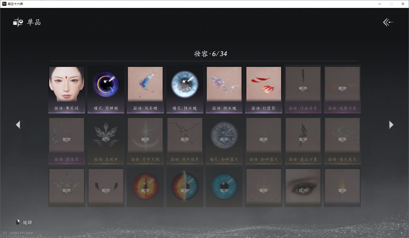YYSZJY48213燕云十六声账号详情图10 YYSZJY48213燕云十六声账号详情图10