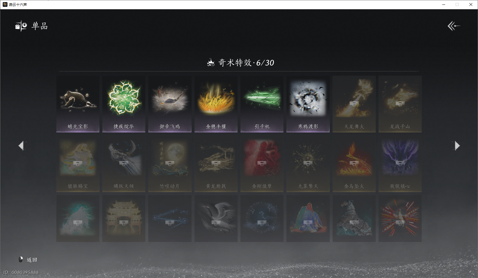 YYSZJY48213燕云十六声账号详情图12 YYSZJY48213燕云十六声账号详情图12