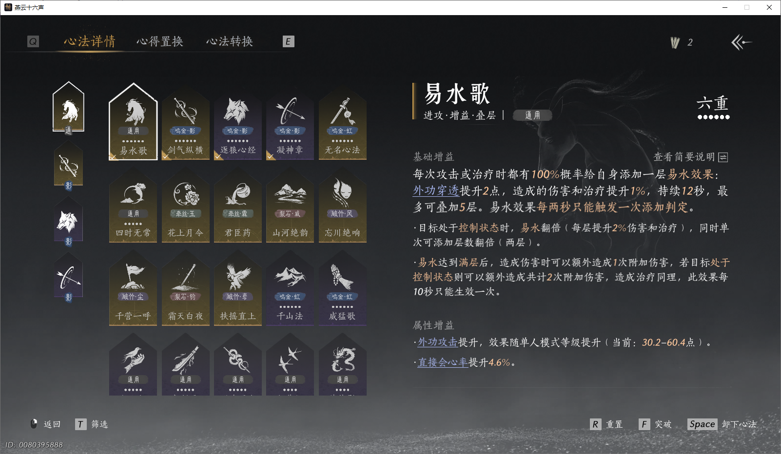 YYSZJY48213燕云十六声账号详情图16 YYSZJY48213燕云十六声账号详情图16